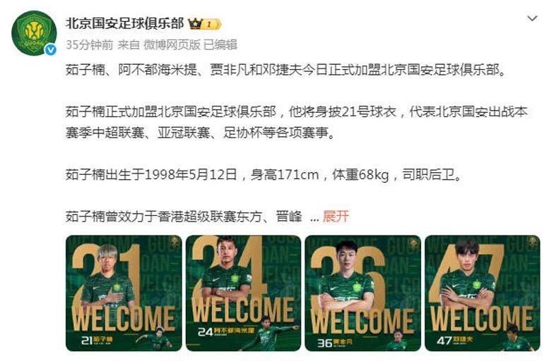 爱游戏登录入口 -这也行？冲刺阶段北京国安刷新队史纪录今夜洛杉矶快船备战荷甲，丹佛掘金围绕NBA总决赛调整名单 